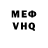 Меф VHQ Dream Official