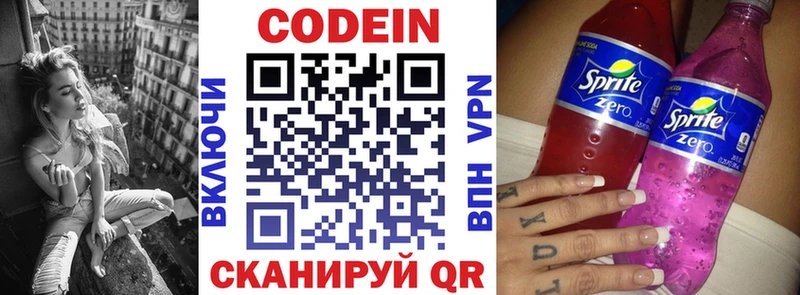 как найти закладки  Ростов  Codein напиток Lean (лин) 
