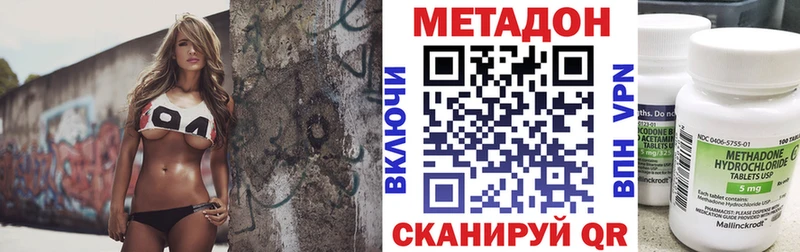 МЕТАДОН methadone  наркота  Ростов 